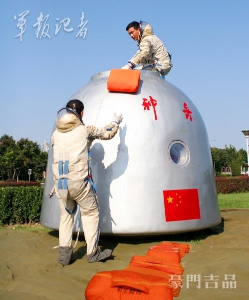 Посещение Китайского центра подготовки космонавтов