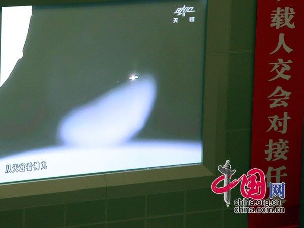 Космический корабль 'Шэньчжоу-9' совершил стыковку с модулем 'Тяньгун-1' 2