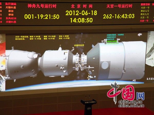Космический корабль &apos;Шэньчжоу-9&apos; совершил стыковку с модулем &apos;Тяньгун-1&apos; 4