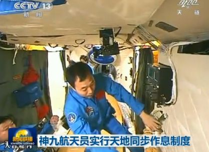 Режим работы и отдыха у трех находящихся на орбите китайских космонавтов переведен на синхронный с Землей 3