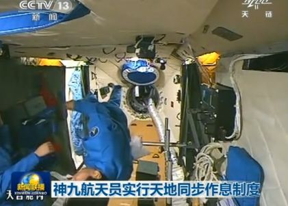 Режим работы и отдыха у трех находящихся на орбите китайских космонавтов переведен на синхронный с Землей 5