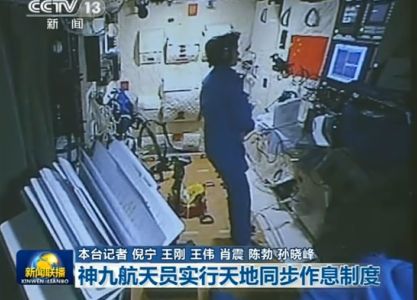 Режим работы и отдыха у трех находящихся на орбите китайских космонавтов переведен на синхронный с Землей 6