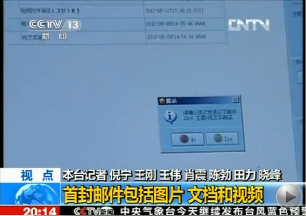 Модуль «Тяньгун-1» получил первую электронную почту с Родины 2