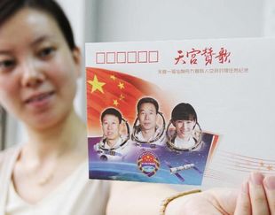 КНФК выпустила почтовые марки на тему «Песня о Тяньгун-1»