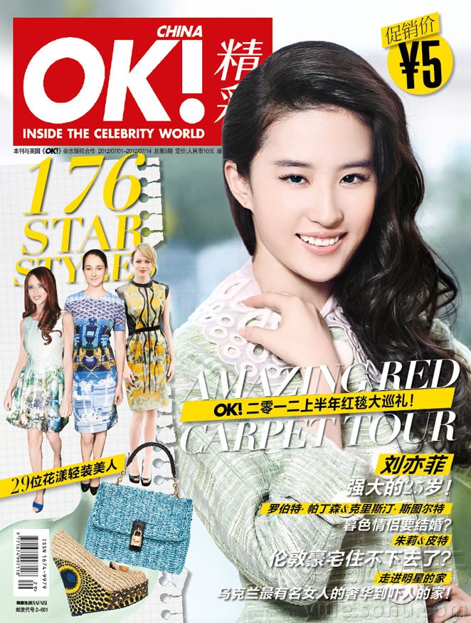 Красотка Лю Ифэй на обложке модного журнала