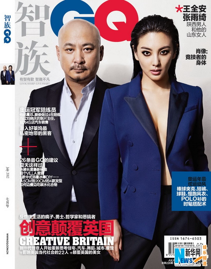 Фото: Ван Цюаньань и его жена Чжан Юйци на обложке журнала2
