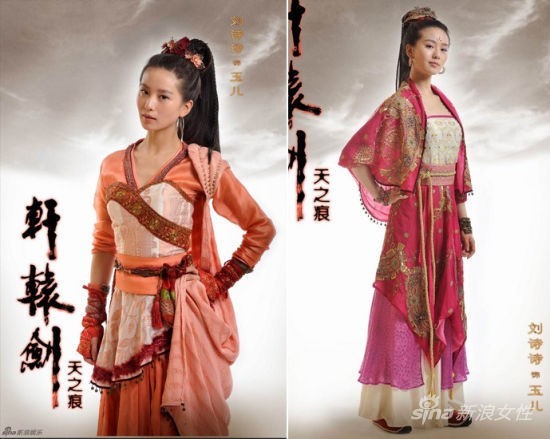 Красивые актрисы в телесериале «Меч Сюаньюань» 1