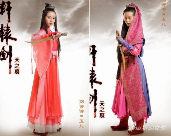 Красивые актрисы в телесериале «Меч Сюаньюань» 2