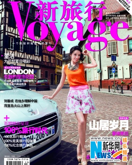 Модная Дун Цзе на обложке журнала5