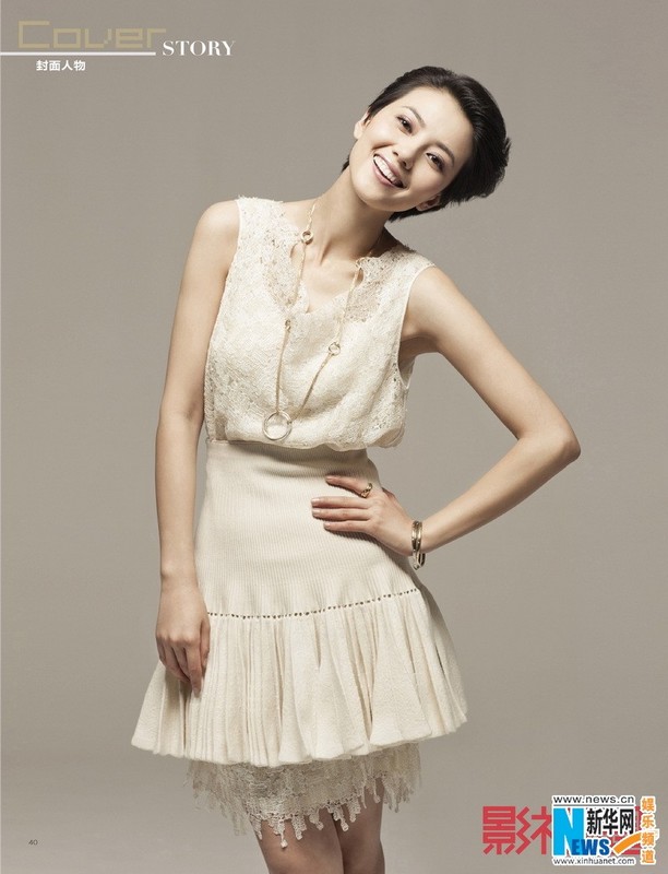 Красавица Гао Юаньюань на обложке журнала1