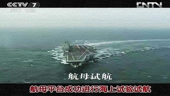 Потрясающие фотографии авианосца Китая в ходе пробного плавания 