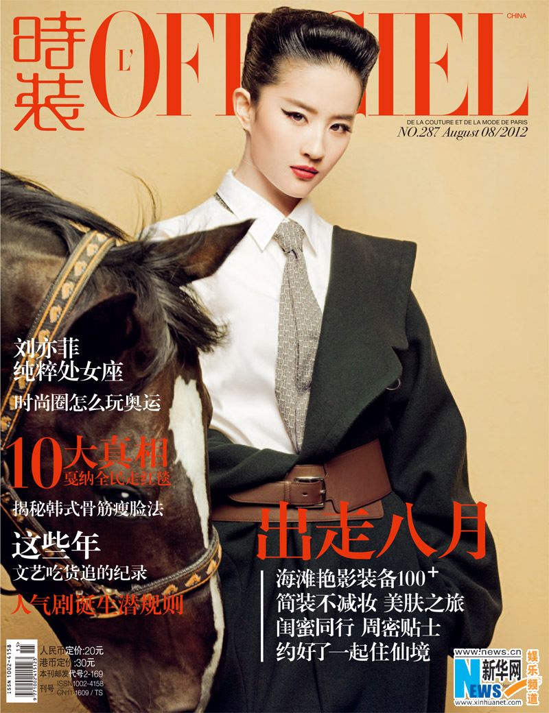 Стильная красотка Лю Ифэй на обложке модного журнала 