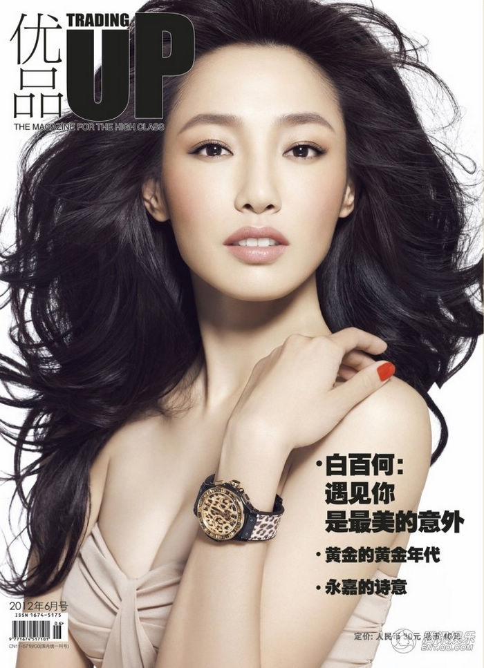 Восходящая красотка Бай Байхэ на обложке модного журнала 