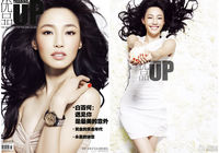 Восходящая красотка Бай Байхэ на обложке модного журнала