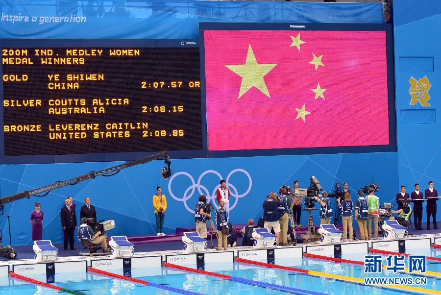 31 июля китайская пловчиха Е Шивэнь завоевала свое второе 'золото' Олимпиады в комплексном плавании на 200 м с результатом 2:07,57.