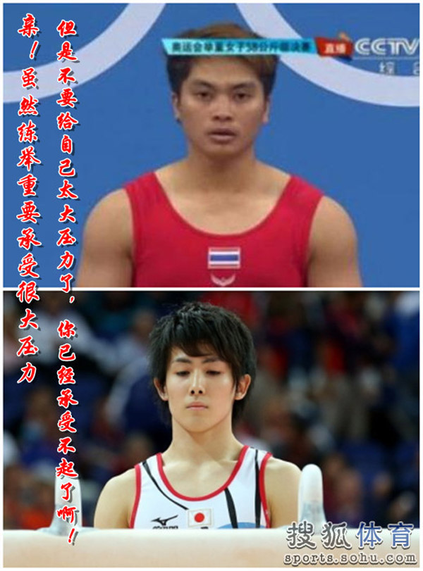 Японский гимнаст Риохей Като и таиландская спортсменка Сирикаю