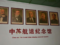 Музей судоходства между Китаем и СССР 1