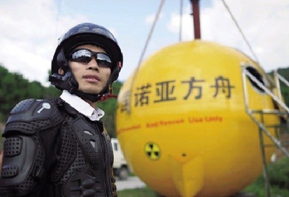 Торговец из города Иу создал свой «Ноев ковчег» стоимостью 1,5 млн юаней