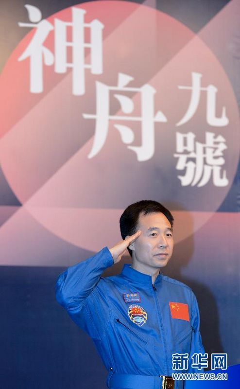 В Аомэне состоялось собрание по случаю успешного осуществления стыковки космического корабля 'Шэньчжоу-9' с лабораторным модулем 'Тяньгун-1'6