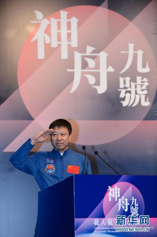 В Аомэне состоялось собрание по случаю успешного осуществления стыковки космического корабля 'Шэньчжоу-9' с лабораторным модулем 'Тяньгун-1'7