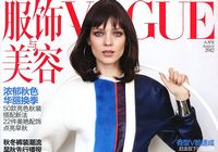 Топ-модель Кэти Нешер попала на обложку журнала «Vogue» китайской версии