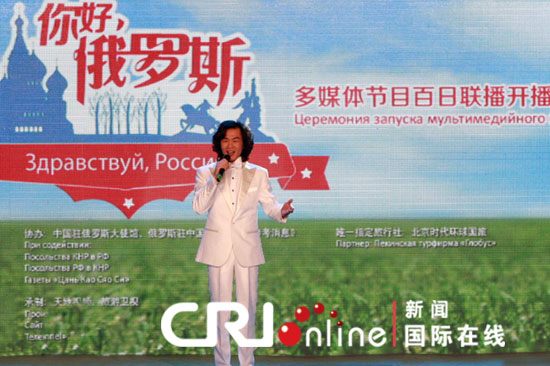 /Год российского туризма в Китае/ В Китае запущен туристический медиа-проект 'Здравствуй, Россия'