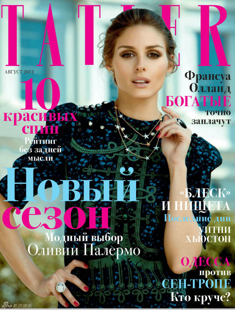 Оливия Палермо попала на обложку журнала «Tatler» (Россия)