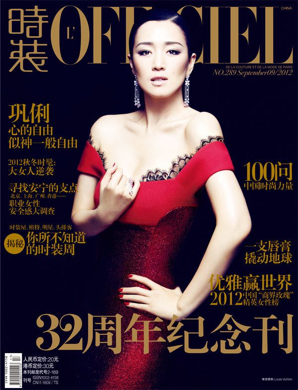 Фото: Гун Ли на обложке журнала 10