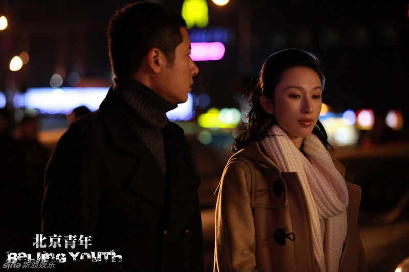 Кадры из телесериала «Пекинская молодежь»1
