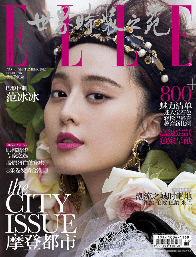 Известная звезда Китая Фань Бинбин попала на обложку «ELLE»