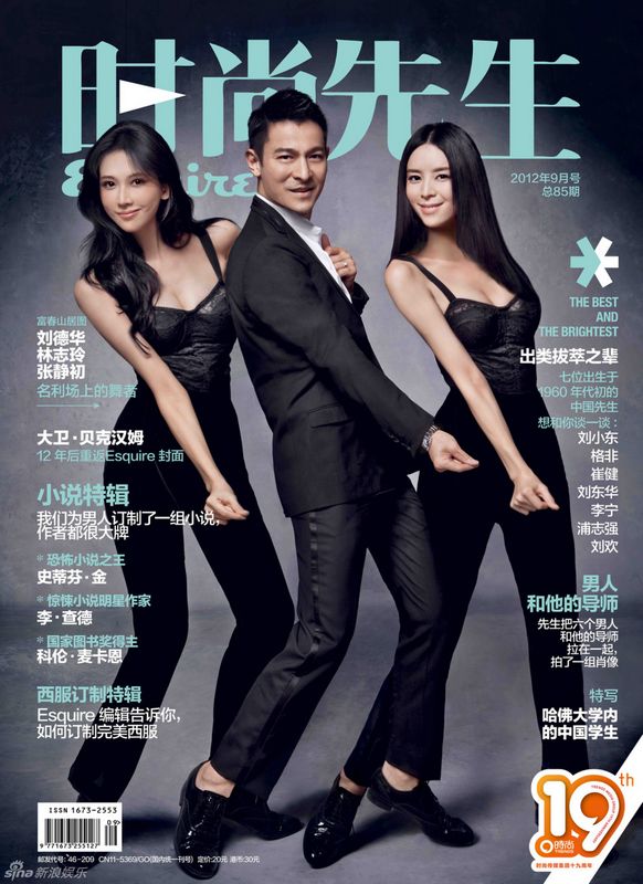 Лю Дэхуа, Линь Чжилин и Чжан Цзинчу на обложке журнала 1