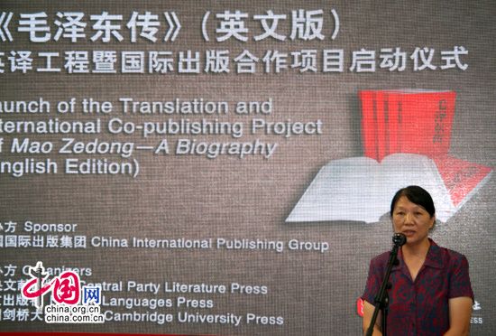 Началась реализация проекта по изданию книги ?Биография Мао Цзэдуна? (английская версия) в рамках международного сотрудничества 