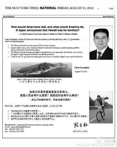 Китайский предприниматель Чэнь Гуанбяо опубликовал рекламу в газете The New York Times: «Острова Дяоюйдао принадлежат Китаю» 2