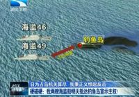 Китайские корабли морских инспекций прибыли в воды Дяоюйдао