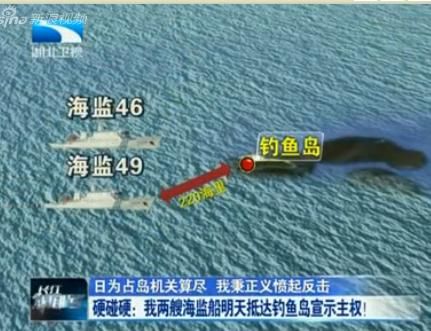 Китайские корабли морских инспекций прибыли в воды Дяоюйдао 1