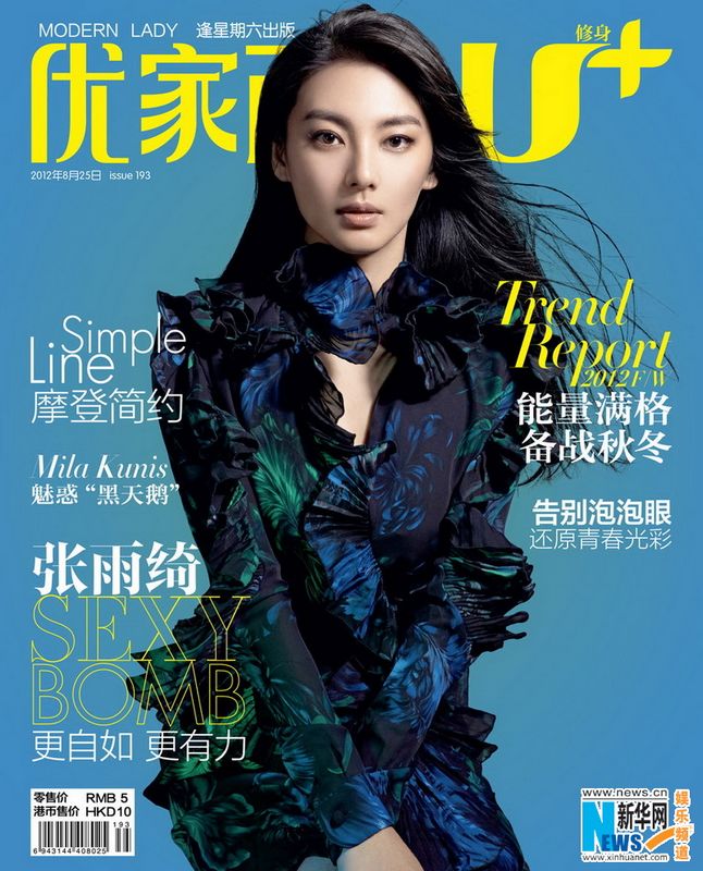 Стильная красотка Чжан Юйци на обложке журнала7
