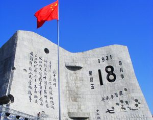 Резко возросло число посетителей Шэньянского исторического музея '18 сентября'