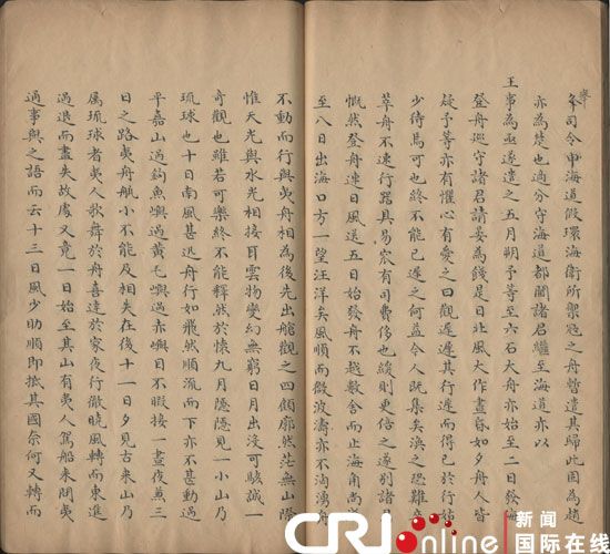 Масса исторических документов показывает, что острова Дяоюйдао издревне являются территорией Китая 3