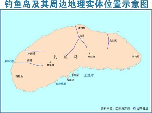 Китай объявил названия географических объектов на островах Дяоюйдао