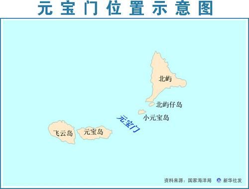 Китай объявил названия географических объектов на островах Дяоюйдао