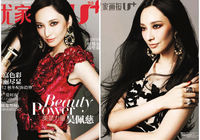 Тайваньская звезда У Пэйцы в новых снимках на тему «Beauty power»