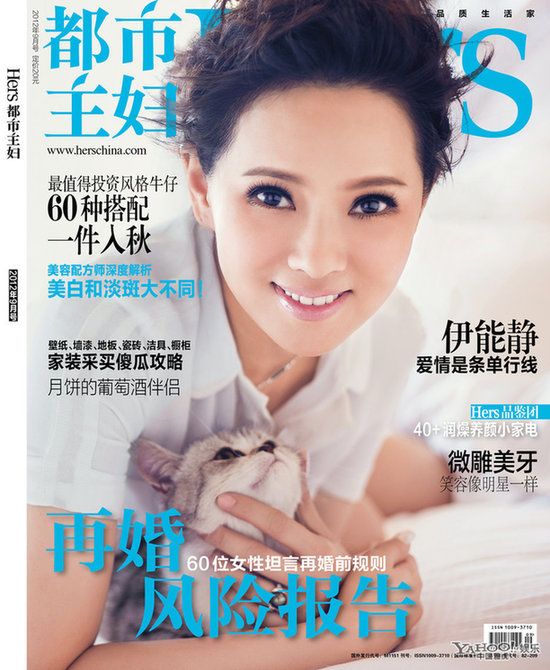Тайваньская звезда И Нэнъцзин на обложке модного журнала 
