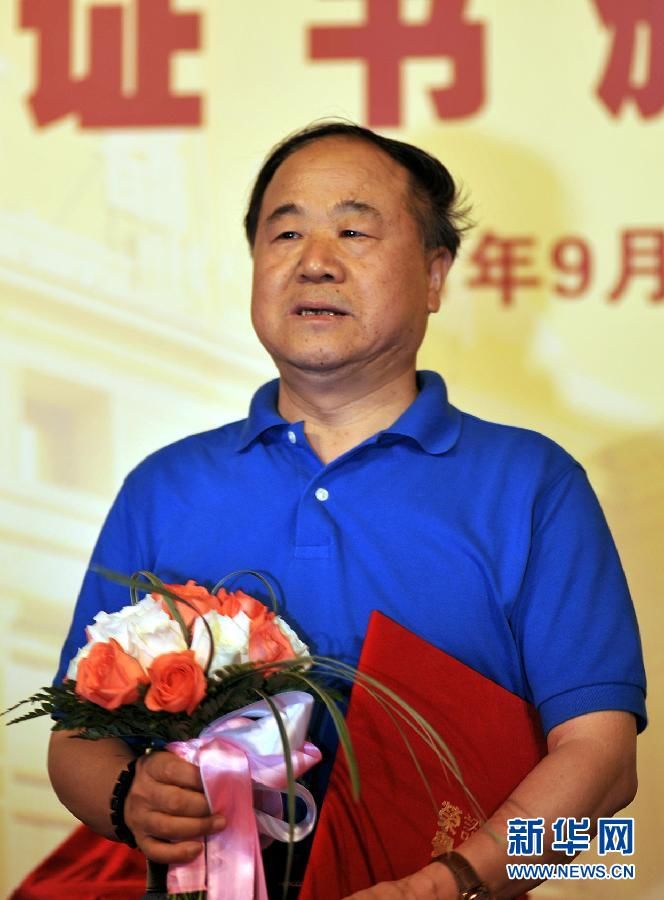 Китайскому писателю Мо Яню присуждена Нобелевская премия 2012 года по литературе