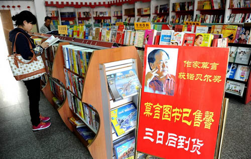 После присуждения Мо Яню Нобелевской премии по литературе Китай охвачен «литературной лихорадкой»2