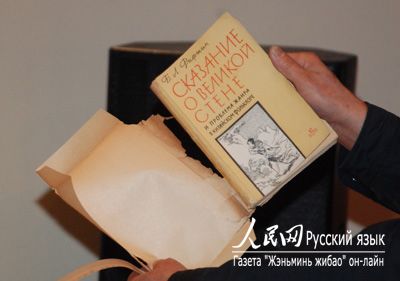 Вечер памяти китаеведу академик РАН Борису Львовичу Рифтину прошел в Пекине