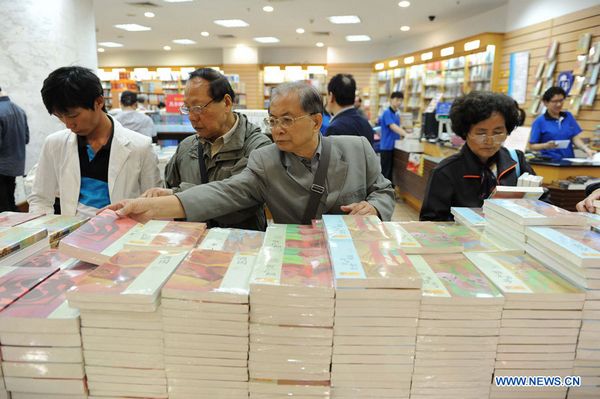Собрание сочинений Мо Яня выпущено в Шанхае
