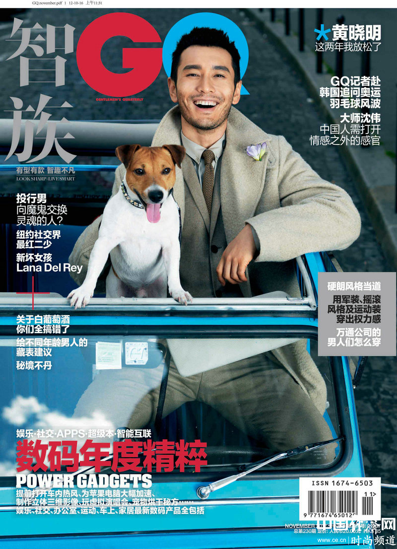Китайский актер Хуан Сяомин на обложке журнала «GQ» (Ноябрь 2012)1