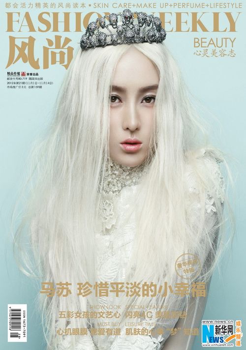Фото: Ма Су с белыми волосами в журнале «Fashion Weekly»4