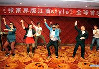 Премьера чжанцзяцзеской версии 'Gangnam Style' 