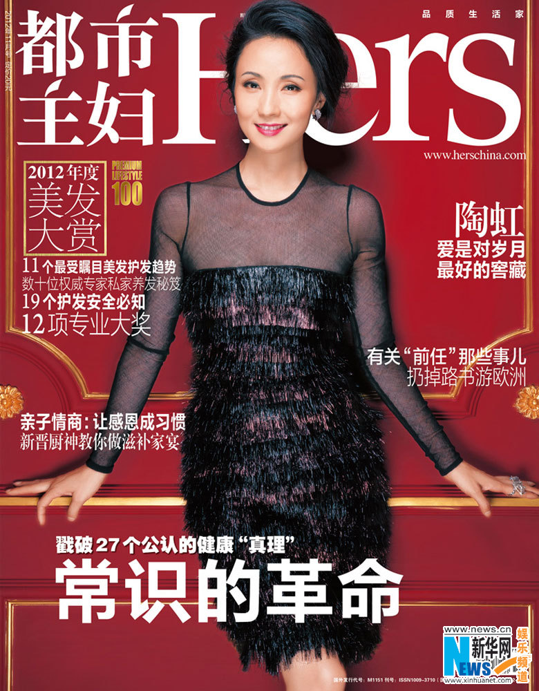 Телезвезда Тао Хун попала на обложку модного журнала